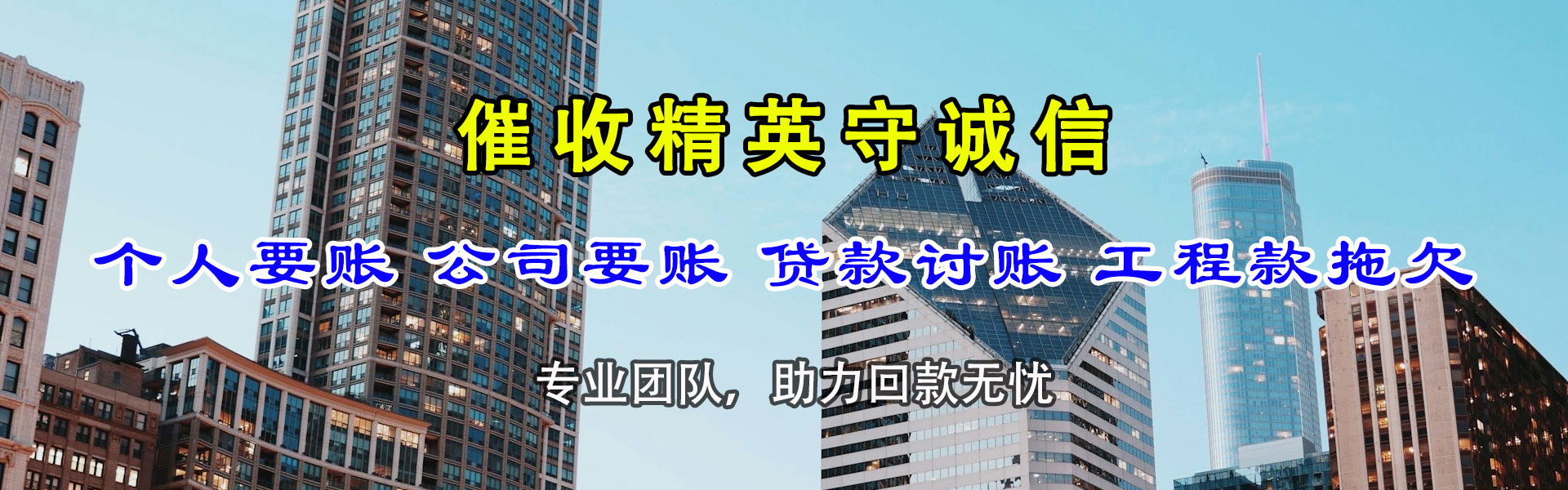 龙海催收公司